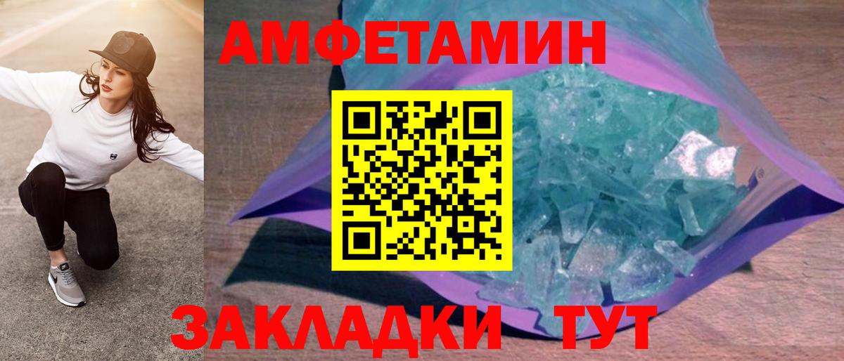 сайты даркнета какой сайт  Amphetamine 98%  Amphetamine  Ачинск  Вход с VPN  АМФ 