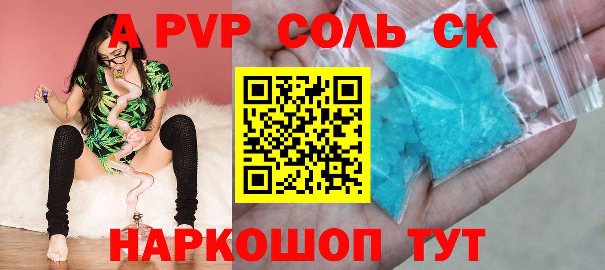 Alfa_PVP мука  Alfa_PVP СК КРИС  Ачинск  Вход с VPN  APVP крисы CK 