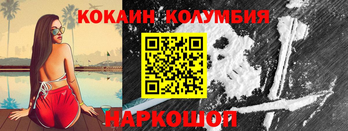 COCAIN Fish Scale Ачинск