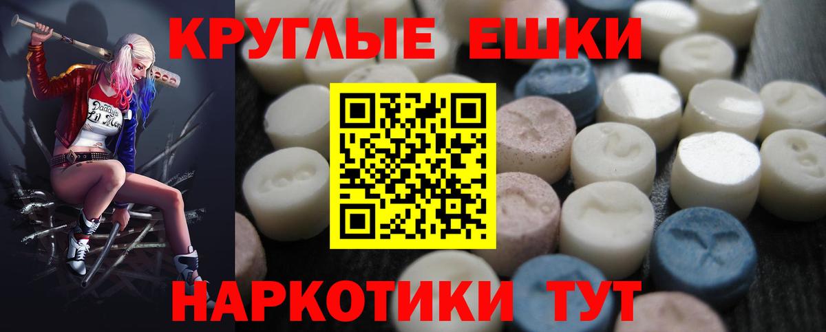 Ачинск  ЭКСТАЗИ  дарнет шоп  Ecstasy 300 mg  Вход с VPN 