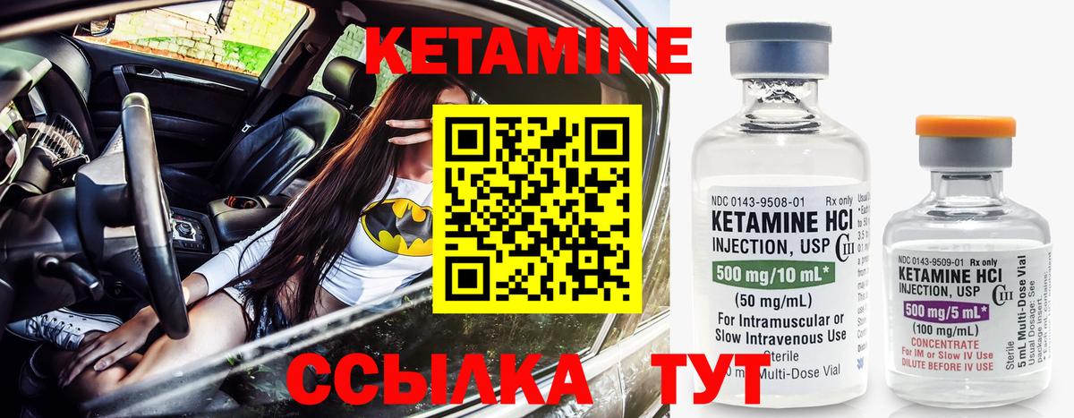 КЕТАМИН ketamine  Вход с VPN  КЕТАМИН VHQ  Ачинск 