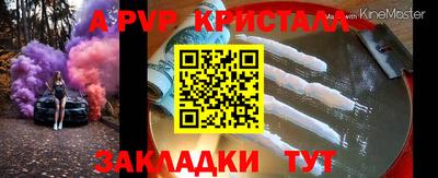 a pvp Апрелевка