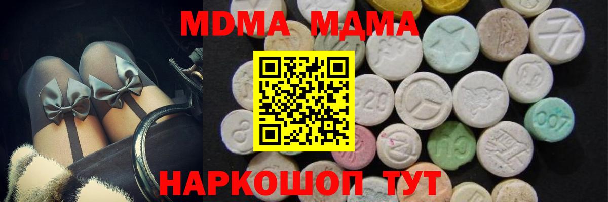 MDMA Molly Ачинск