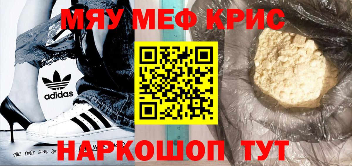 Меф мука Ачинск