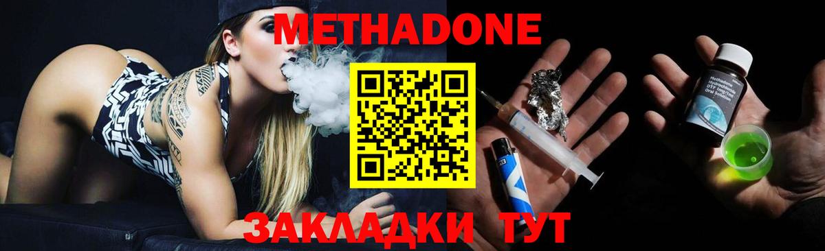 Ачинск  МЕТАДОН methadone  кракен вход  МЕТАДОН VHQ  Вход с VPN 