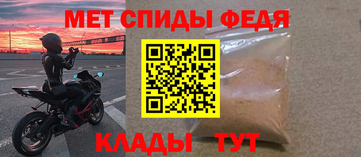 Ачинск  Первитин пудра  Вход с VPN 