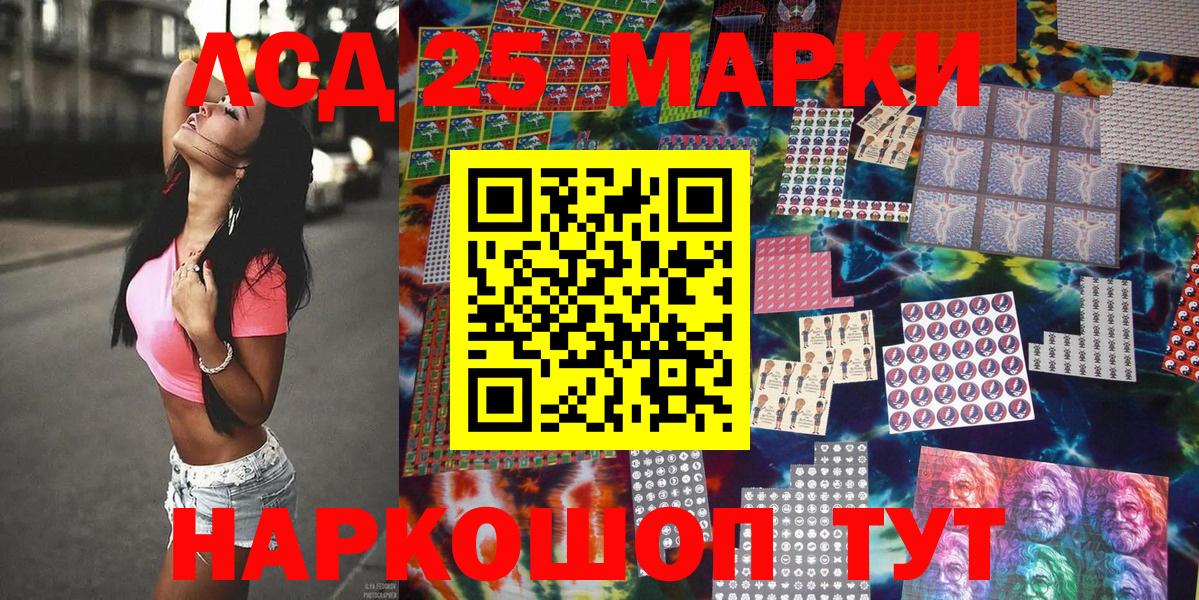 Марки N-bome 1,8мг Ачинск